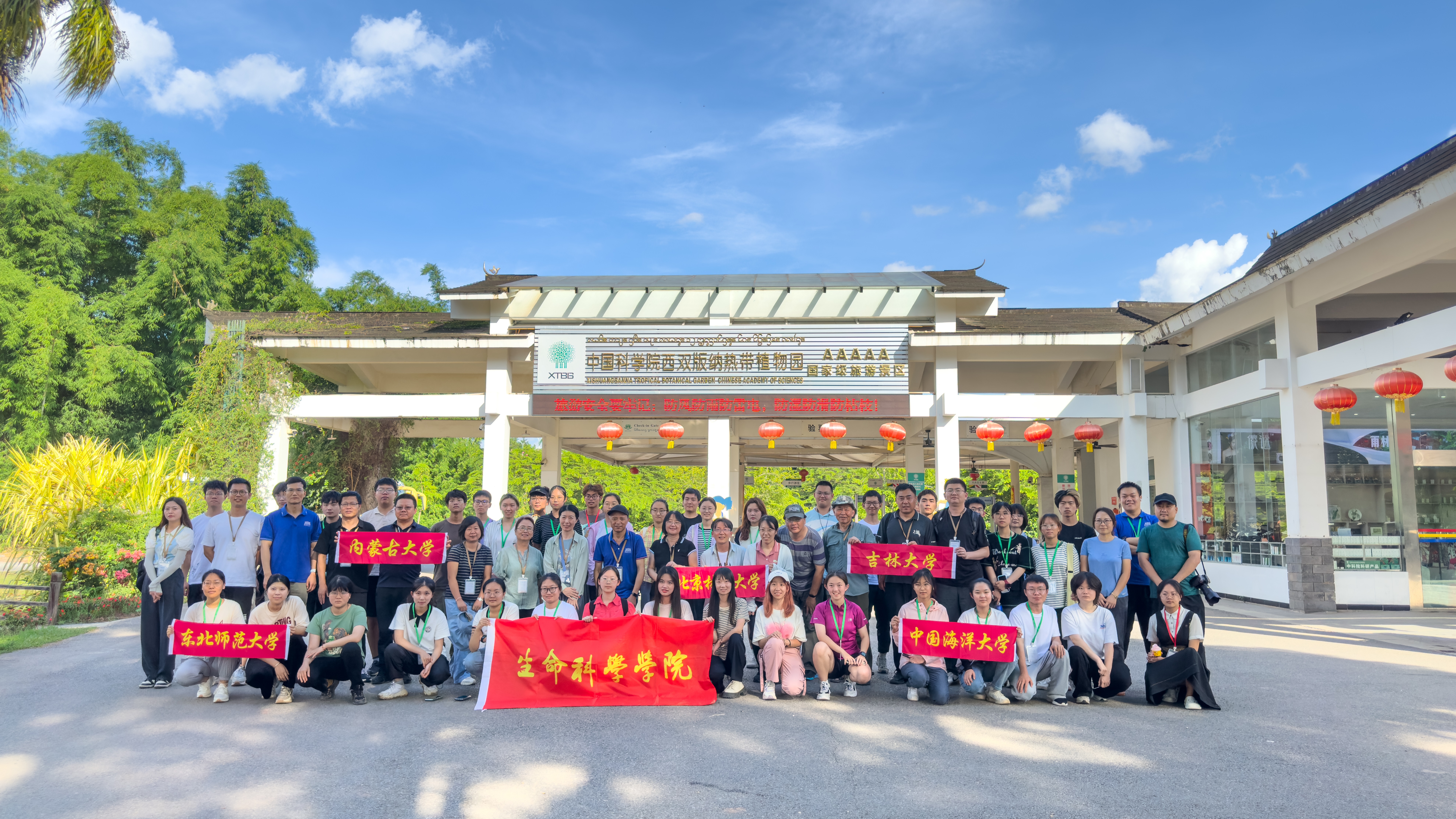 云南大学实习合影-改小.jpg