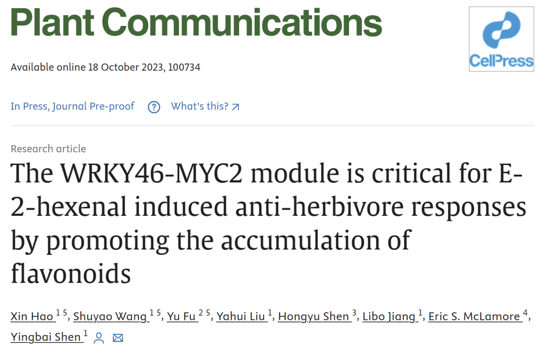 plant com图1-沈应柏.png